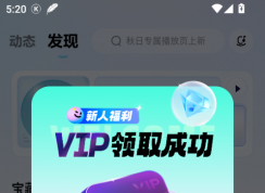 酷狗概念版怎么领取免费会员-酷狗概念版免费领取VIP教程