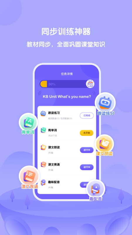 外研U学app