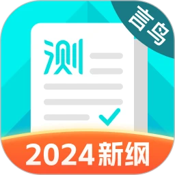 普通话测试2024最新版