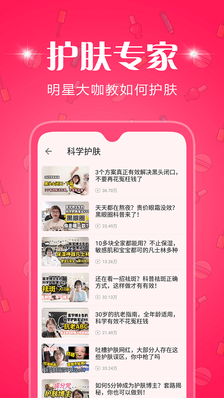 化妆教程学习正版