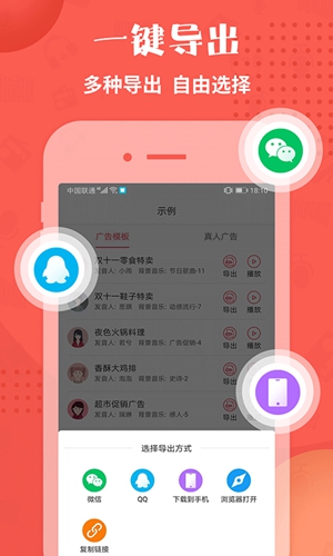 配音神器app最新版本