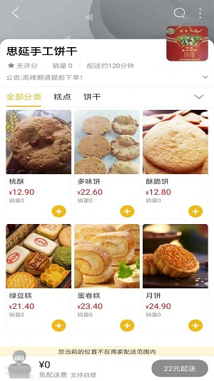 掌上纳雍APP