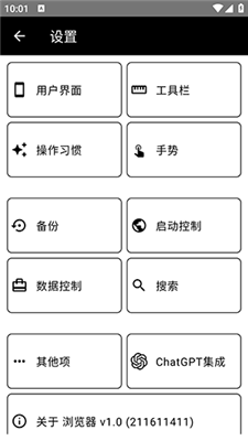 墨水屏浏览器app