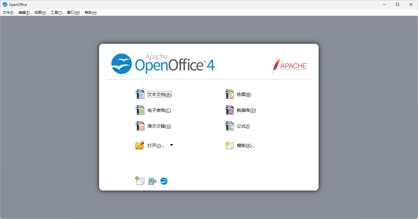 OpenOffice官方版