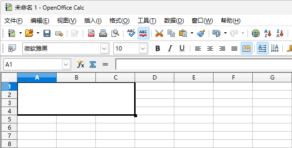 OpenOffice官方版