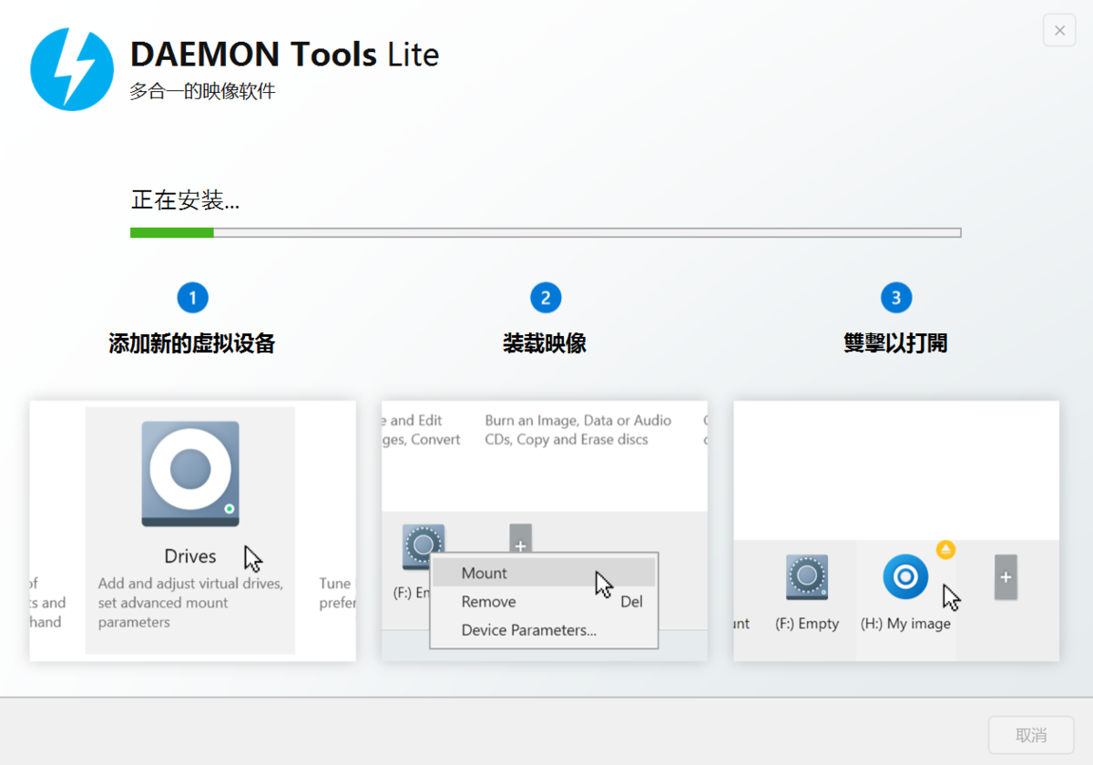 DAEMON Tools Lite绿色版