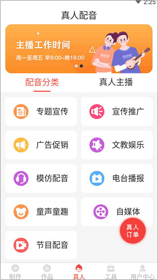 配音鹅app最新版