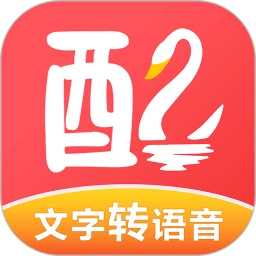 配音鹅app最新版