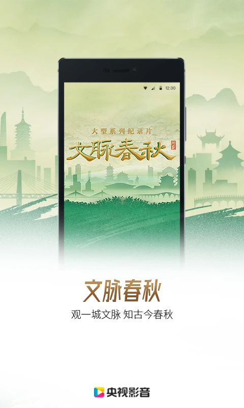 央视影音app最新版