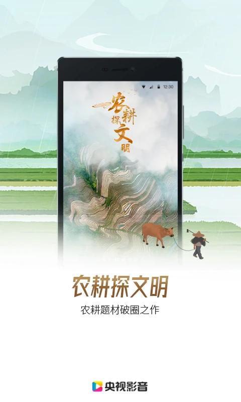 央视影音app最新版