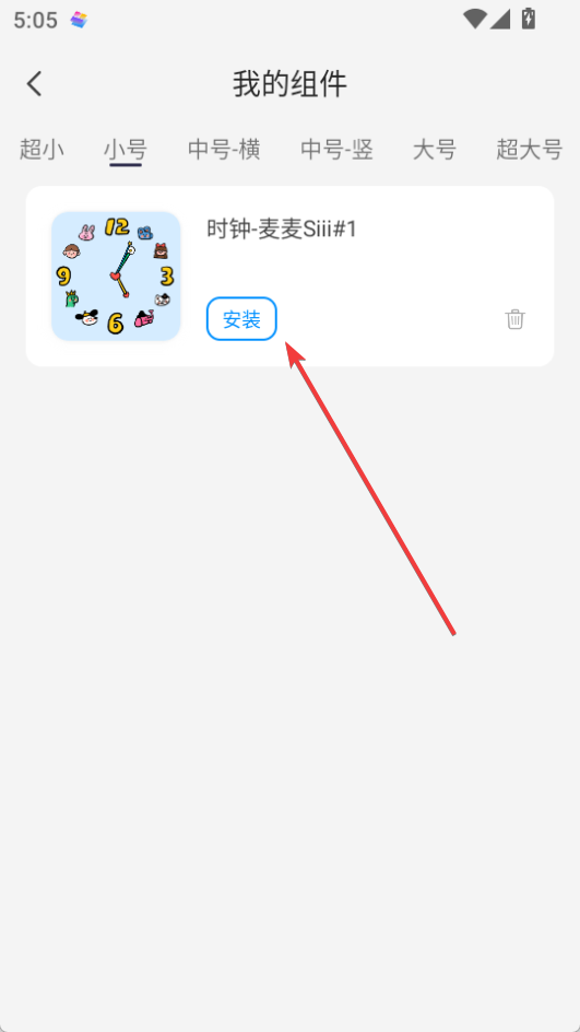 万能小组件(Top Widgets)