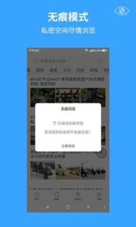 火星浏览器app安卓版