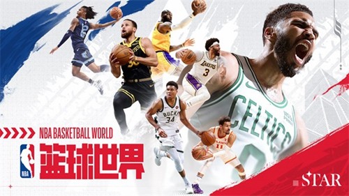 NBA篮球世界体验版