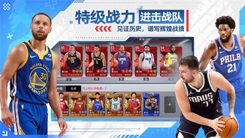 NBA篮球世界体验版