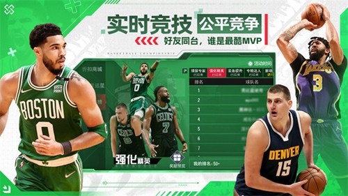 NBA篮球世界体验版