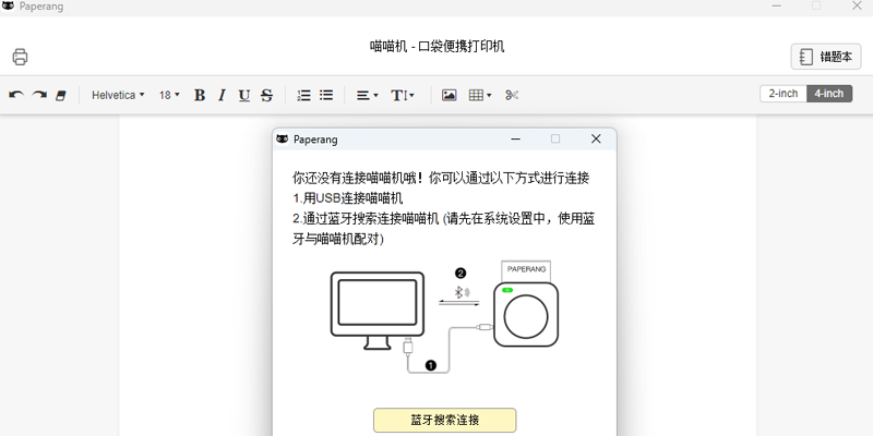 喵喵机Windows版