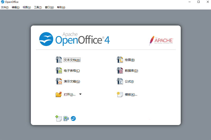 OpenOffice专业版