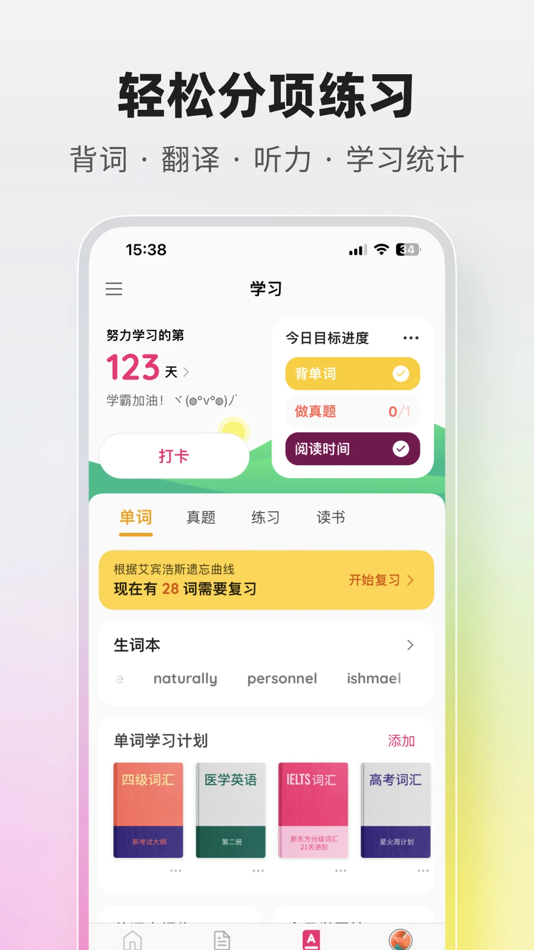 火龙果app(写作降重)