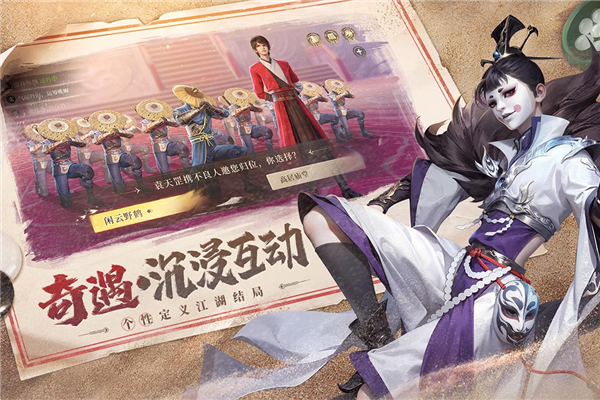 新不良人X天罡联动版