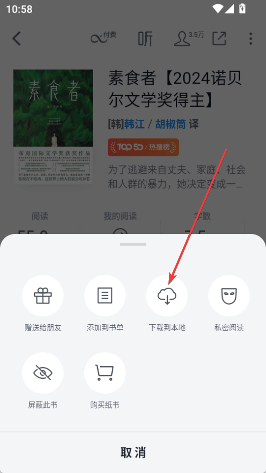 微信读书app最新版