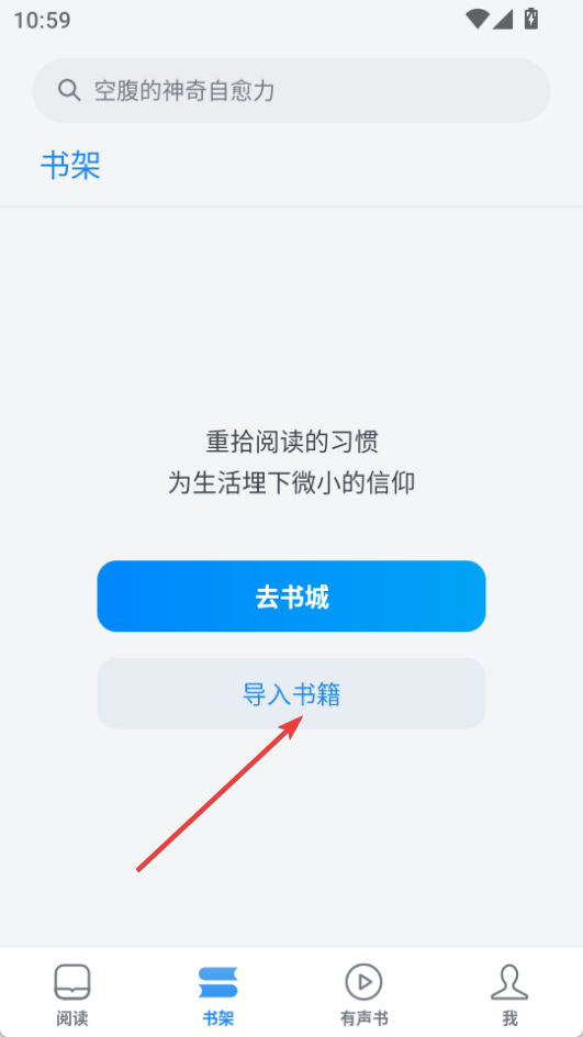 微信读书app最新版