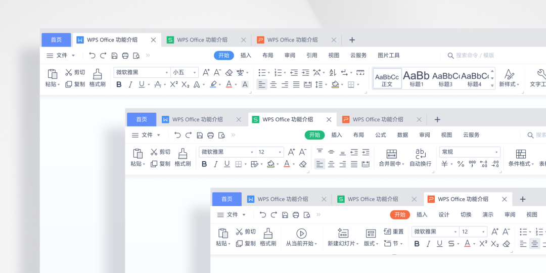 WPS Office桌面版