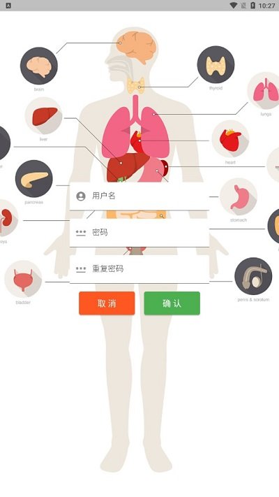 飞链医生app