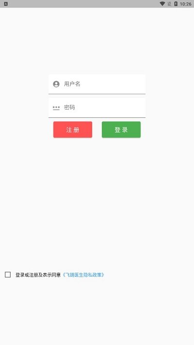 飞链医生app