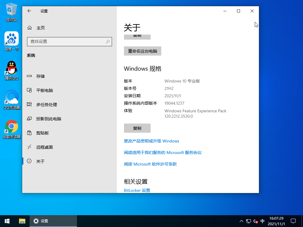 深度技术Win10系统64位专业版精制版下载 V2022