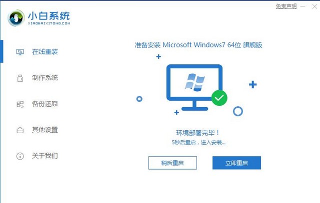 Win7纯净版 电脑公司 系统下载| Win7 64位纯净旗舰版V2024