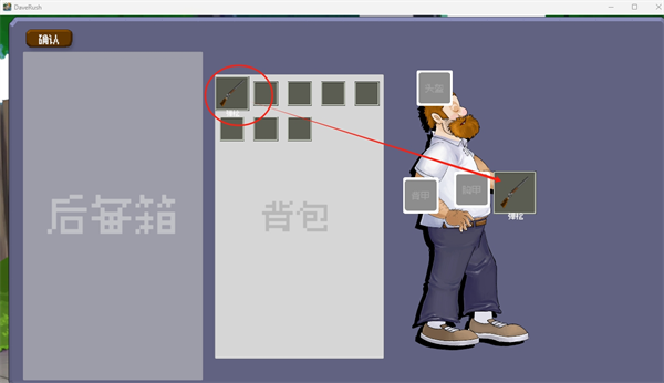 戴夫大战僵尸重制版