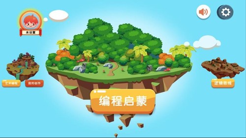 小石头编程app官方版