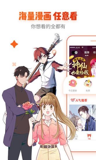 咸番漫画网页入口软件最新版