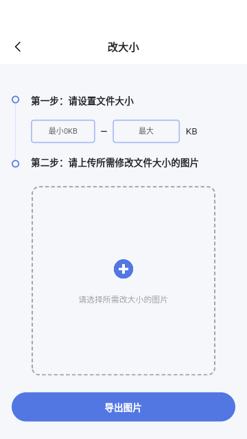 最亮证件照app官网版