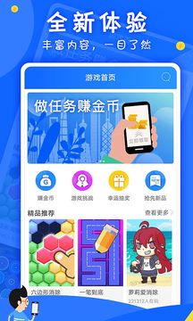 海星游盒app正版