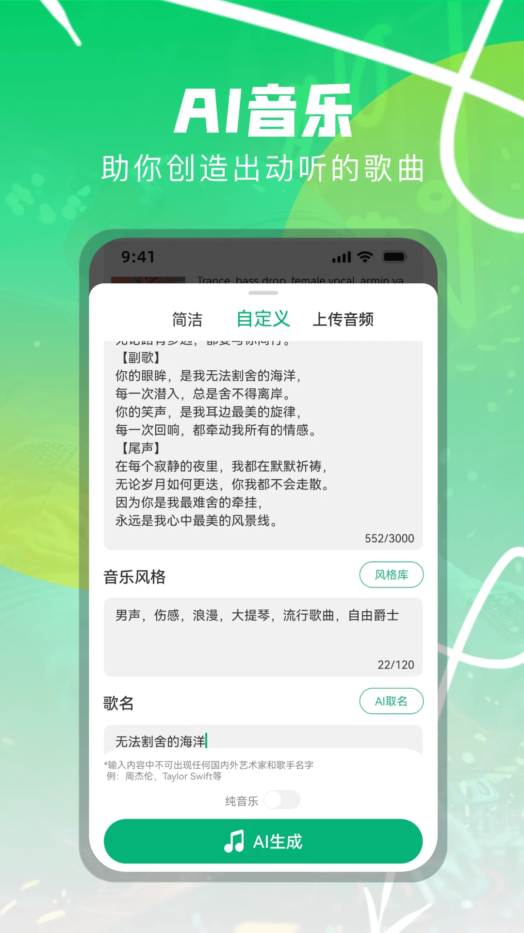 Molica AI工具合集