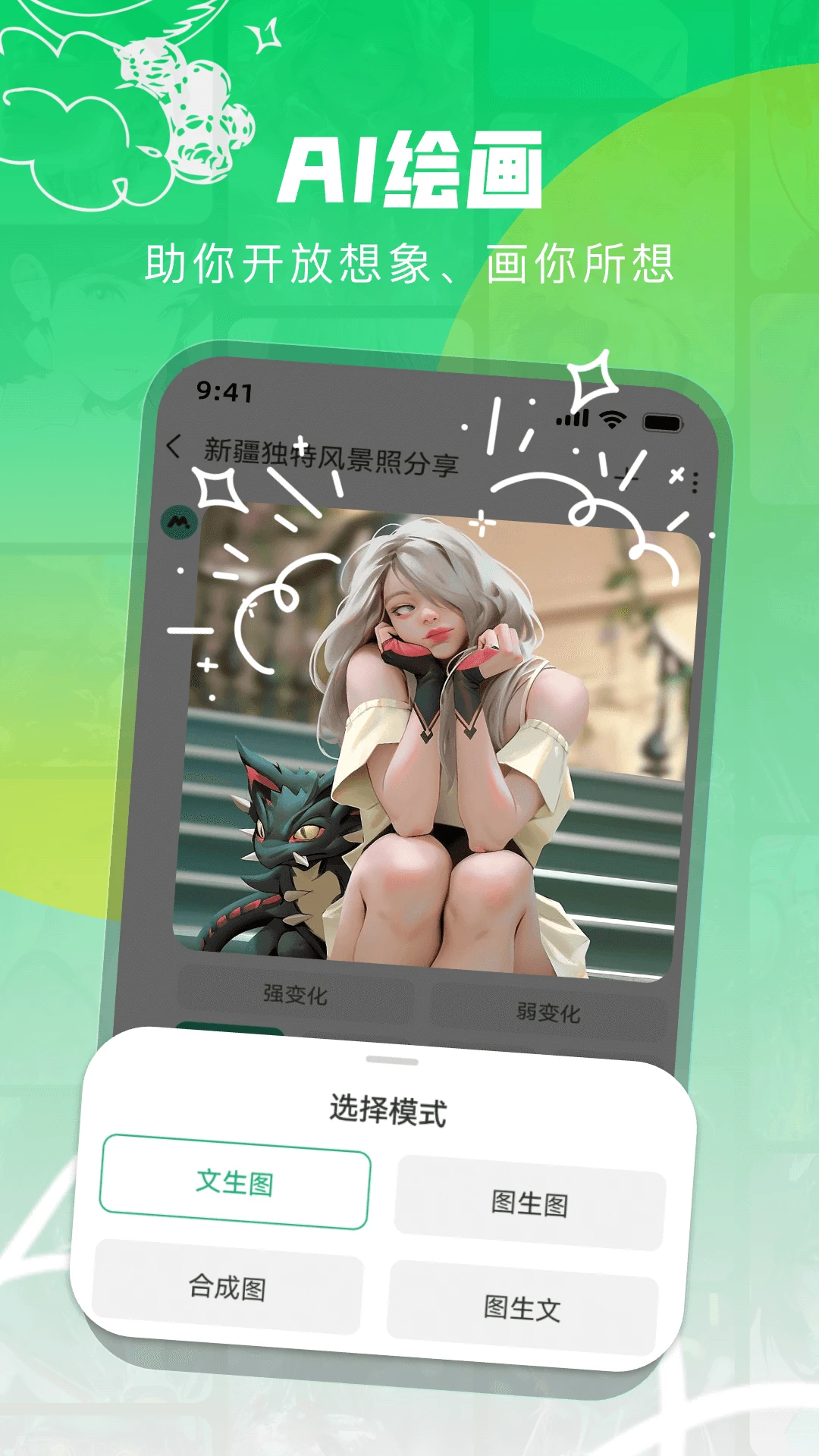 Molica AI工具合集