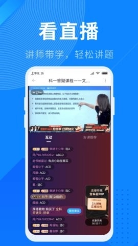 驾照宝典手机最新版