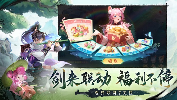 长安幻想最新最新版