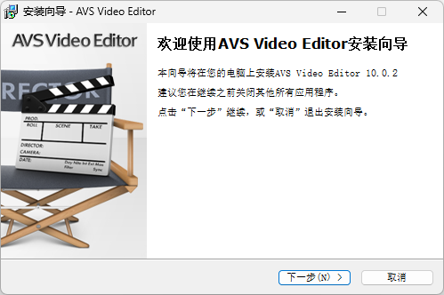 AVS Video Editor中文版