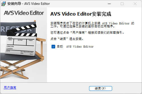 AVS Video Editor中文版