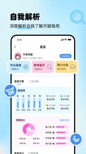 知星app官方版