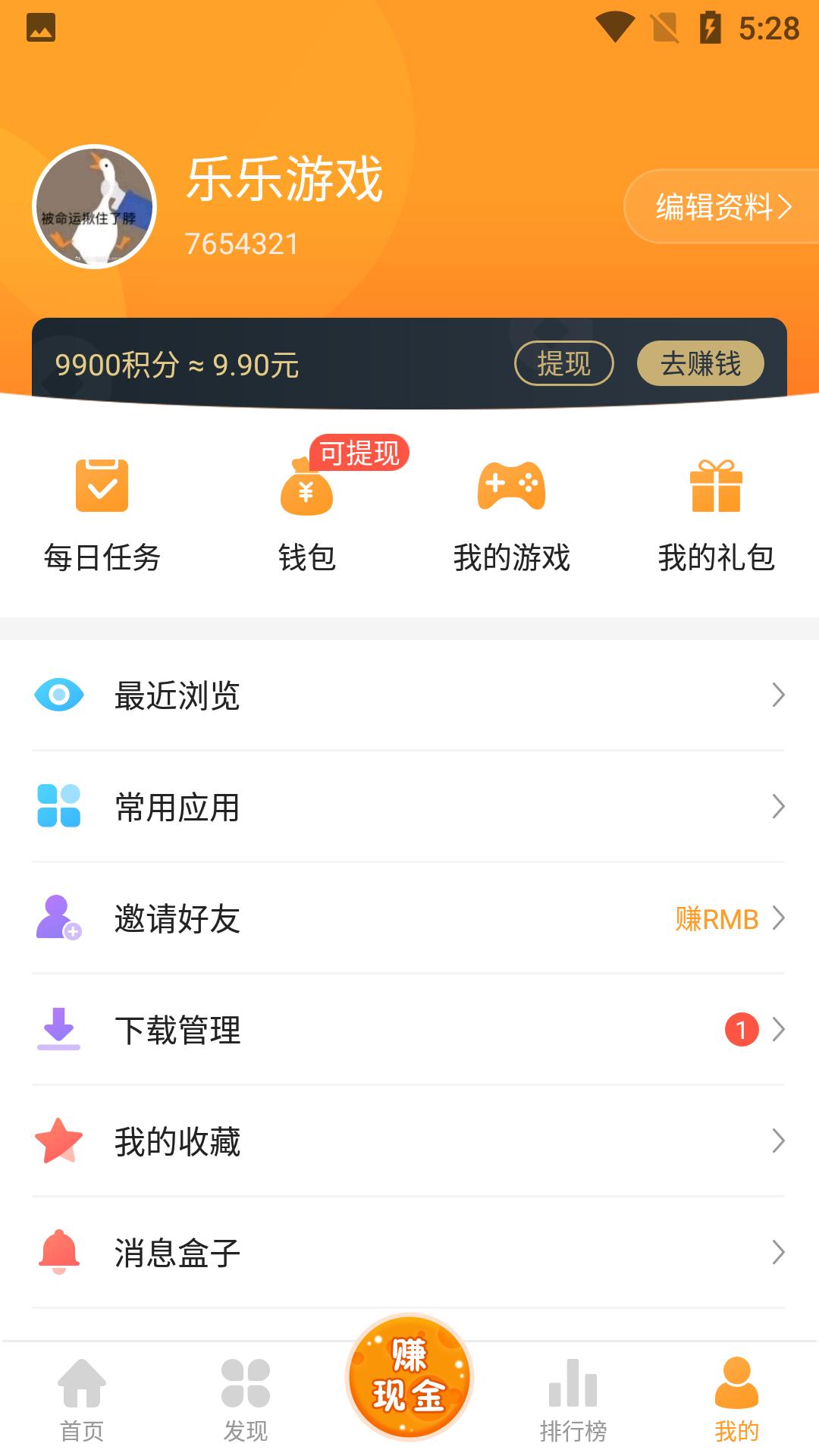 乐乐游戏盒Android版