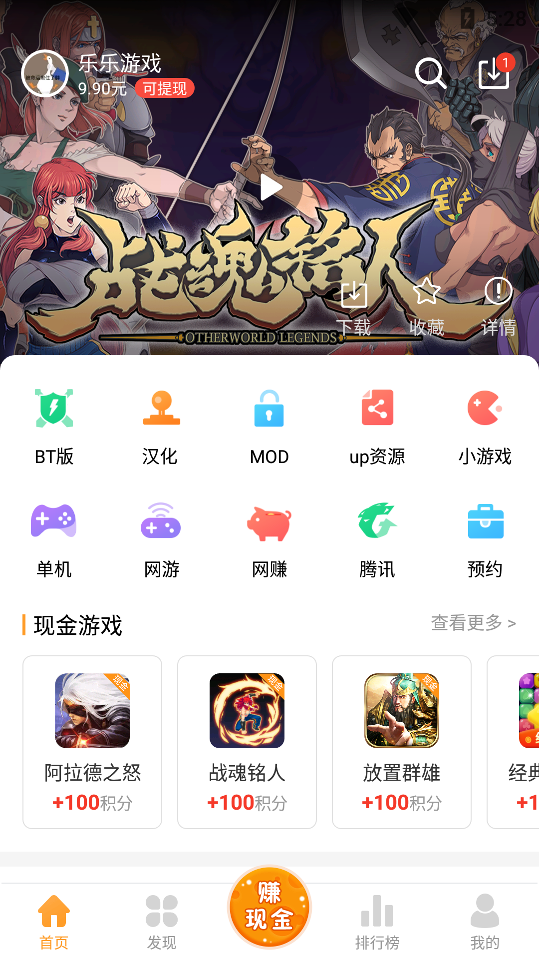 乐乐游戏盒Android版