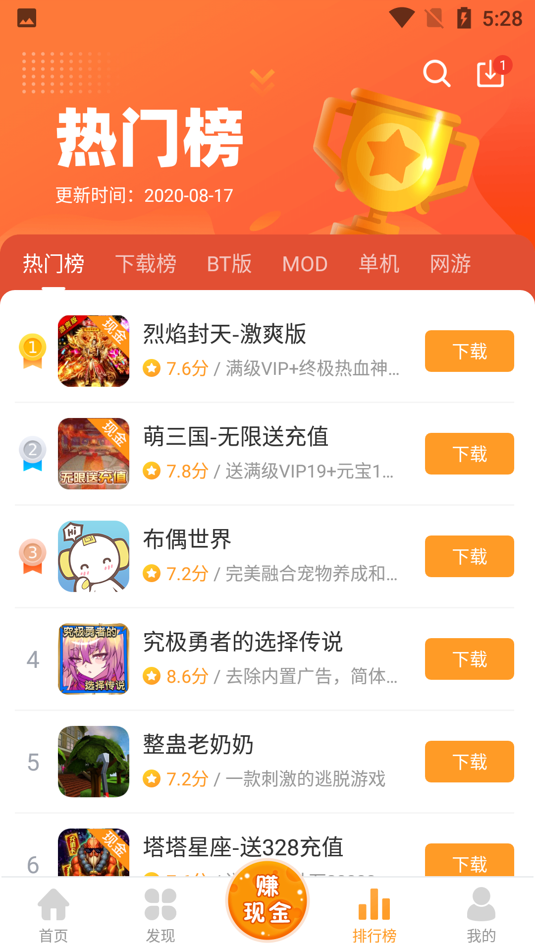 乐乐游戏盒Android版