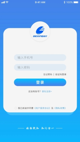 格行app