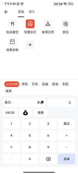 小鹿记账app最新版本