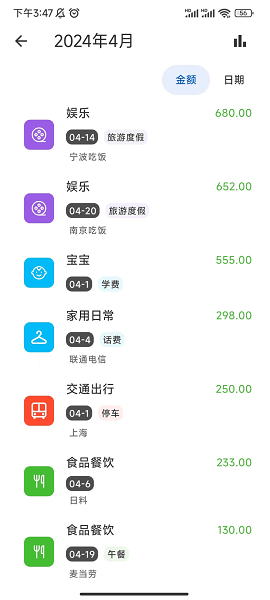 小鹿记账app最新版本