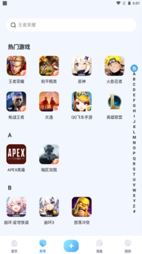 买号宝app最新官方版