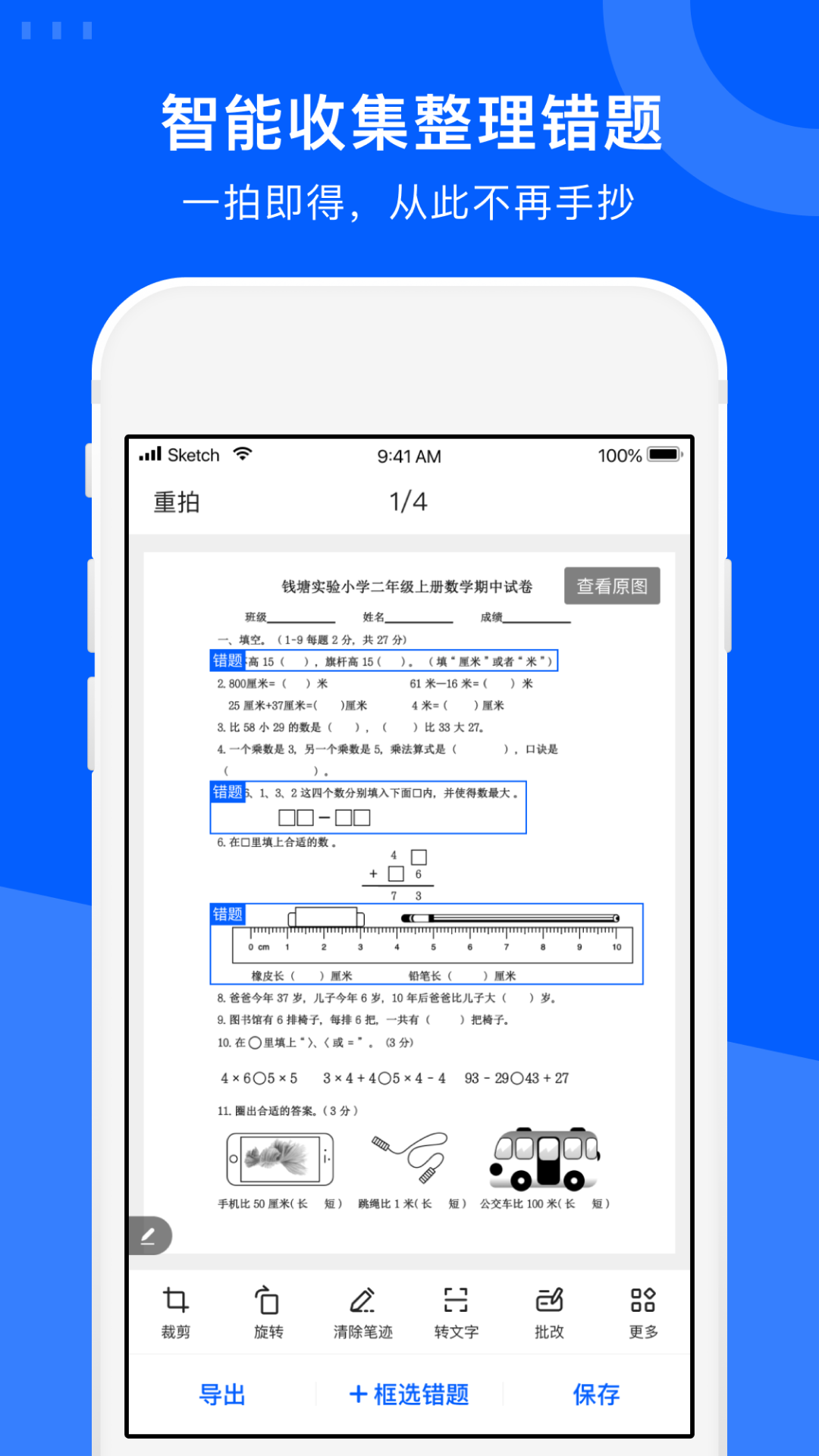 试卷宝最新版